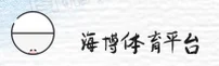【官网】海博体育(HAIBO)官方登录入口 - 2026新版